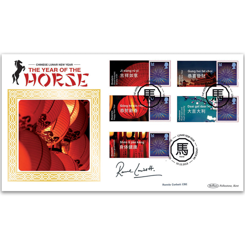 2014 Year of the Horse Generic Sheet Cover 3 - Signed Ronnie Corbett CBE