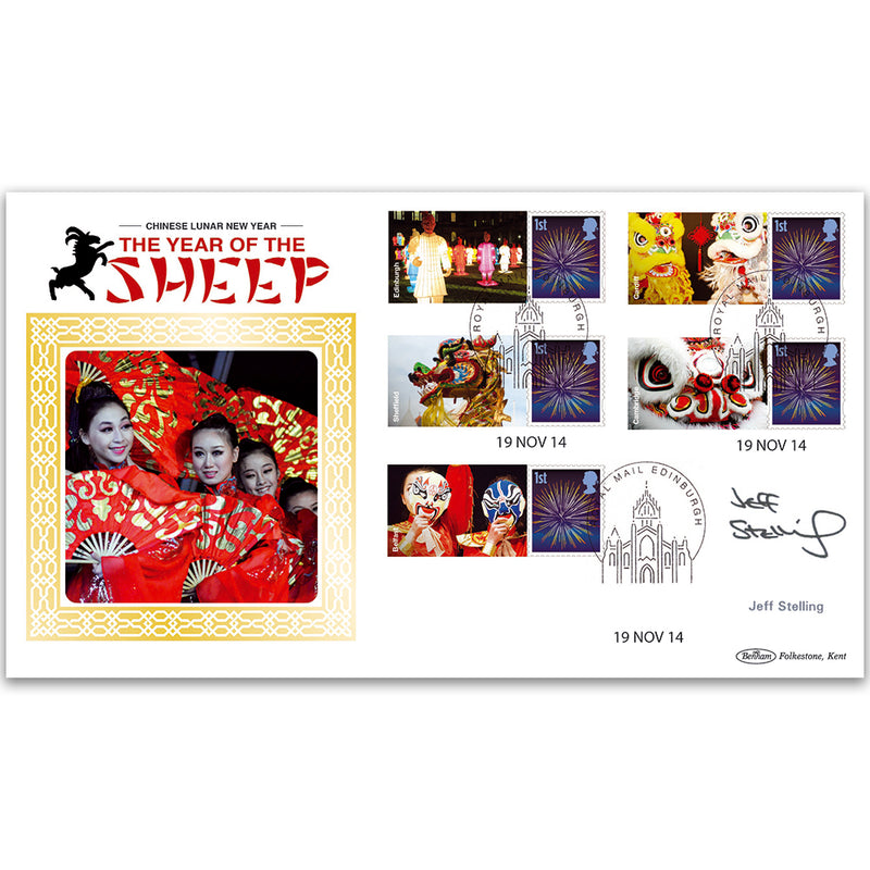 2015 Year of the Sheep Generic Sheet BLCSSP - Cover 1 - Signed by Jeff Stelling