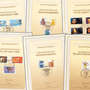 Germany 1988 - 1990 - Complete Set of First Day Cards
