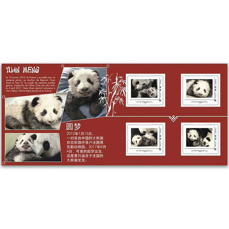 2017 France Yuan Meng 4v s/a Ex-booklet