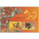 HK 2018 LNY Animals Rooster/Dog 2v Gold/Silver M/S with Certificate