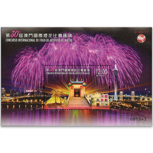 2019 Macau 30th International Fireworks Display Contest M/S
