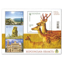 2020 Ukraine Kherson Region M/S