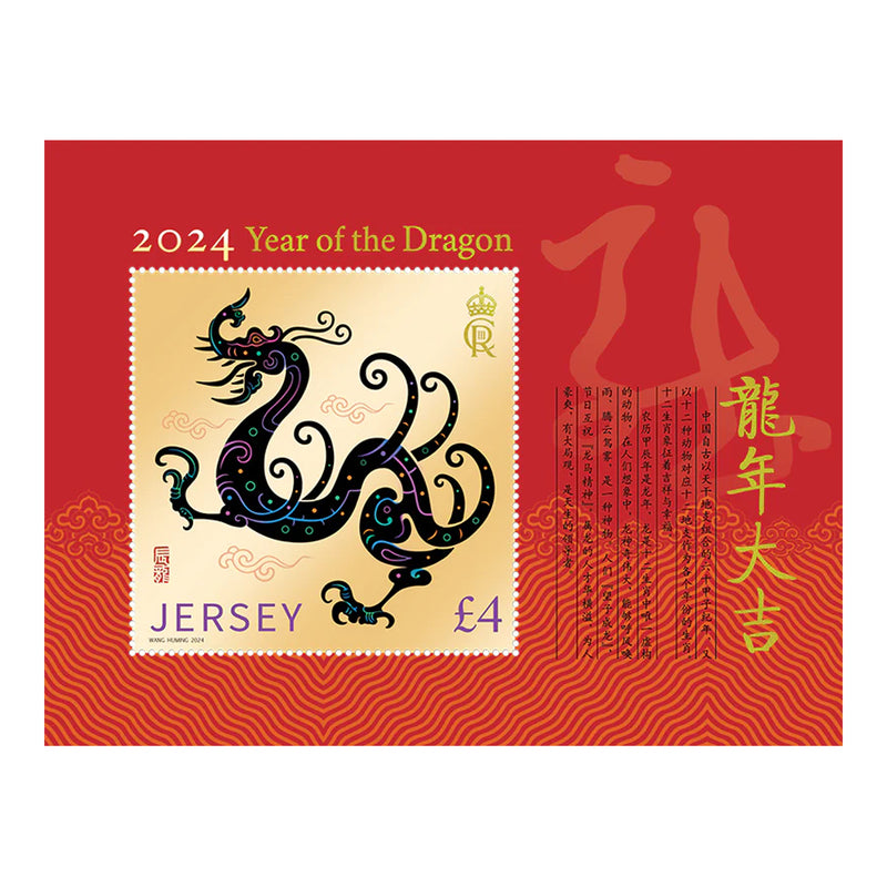 2024 Jersey Year of the Dragon 1v M/S
