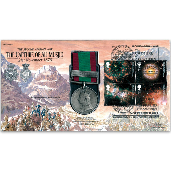 Replica Afghanistan Medal - 124th Anniversary of Capture ofAl Musjid